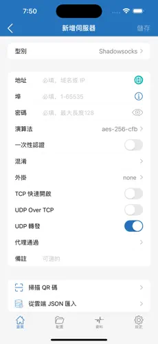 海外npv加速梯子vpmandroid下载效果预览图